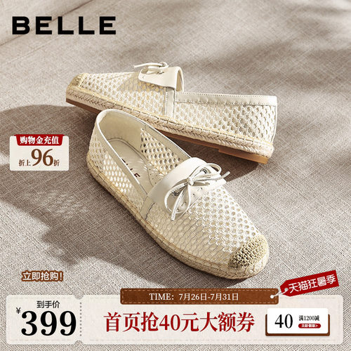 百丽度假编织渔夫鞋女26新款透气渔网一脚蹬乐福单鞋子F7C1DBA6