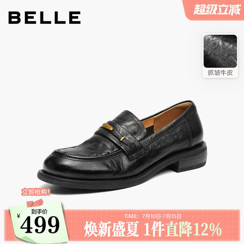 百丽鎏金乐福鞋女2026春季新款软底真皮黑色小皮单鞋子B3062AA6