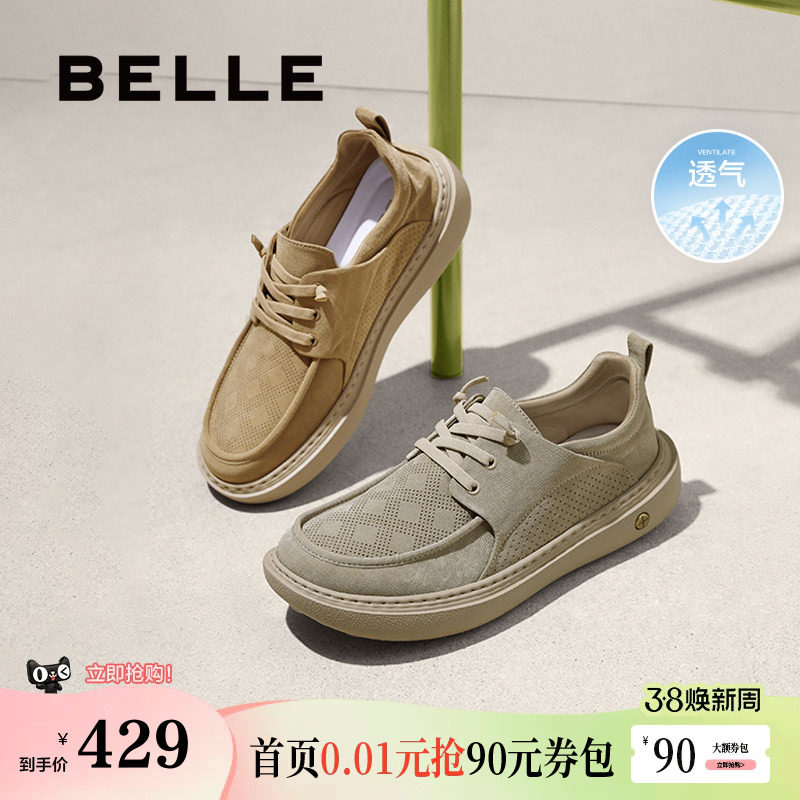 百丽男鞋打孔透气免系带厚底增高布鞋新款商场休闲爸爸鞋8SW01BM5 - 百丽官方旗舰店出品