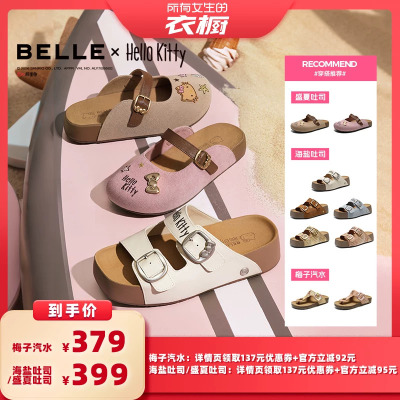 【所有女生的衣橱直播间】百丽HelloKitty吐司鞋厚底可外穿拖鞋