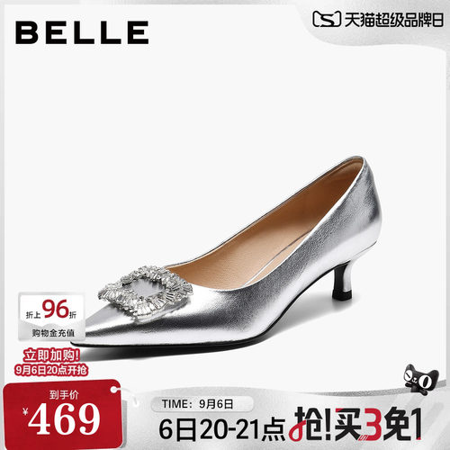 百丽水钻方扣高跟单鞋女2026秋季新款银色法式绝美婚鞋子B3150CQ6