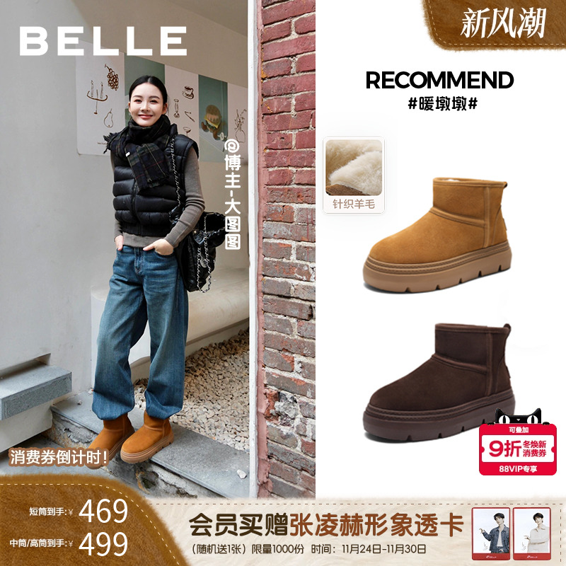 张凌赫同款百丽暖墩墩厚底增高高筒雪地靴中筒加绒毛棉鞋E6C1DDD5