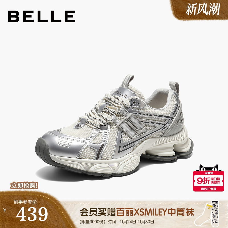 百丽厚底增高蓝鲸老爹鞋子女2026春新舒适运动风休闲鞋B3015AM6预