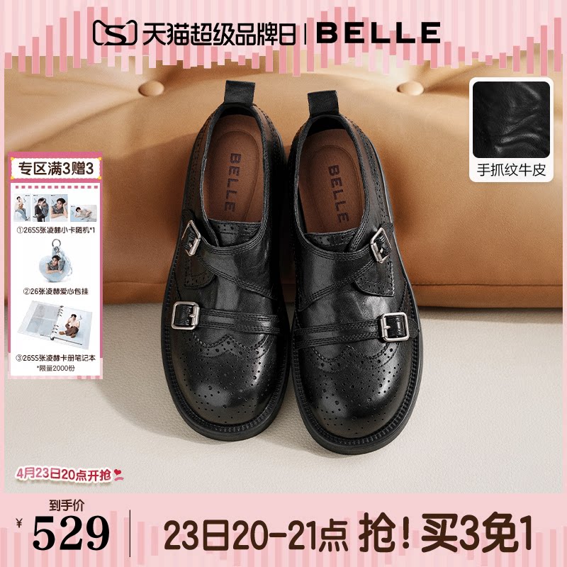 周雨彤同款百丽时光画报厚底增高乐福单鞋女布洛克孟克小皮鞋子预