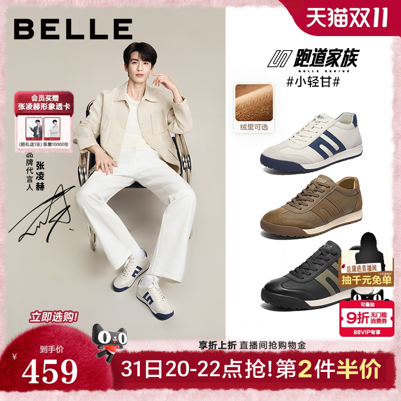 时尚撞色潮搭休闲运动鞋