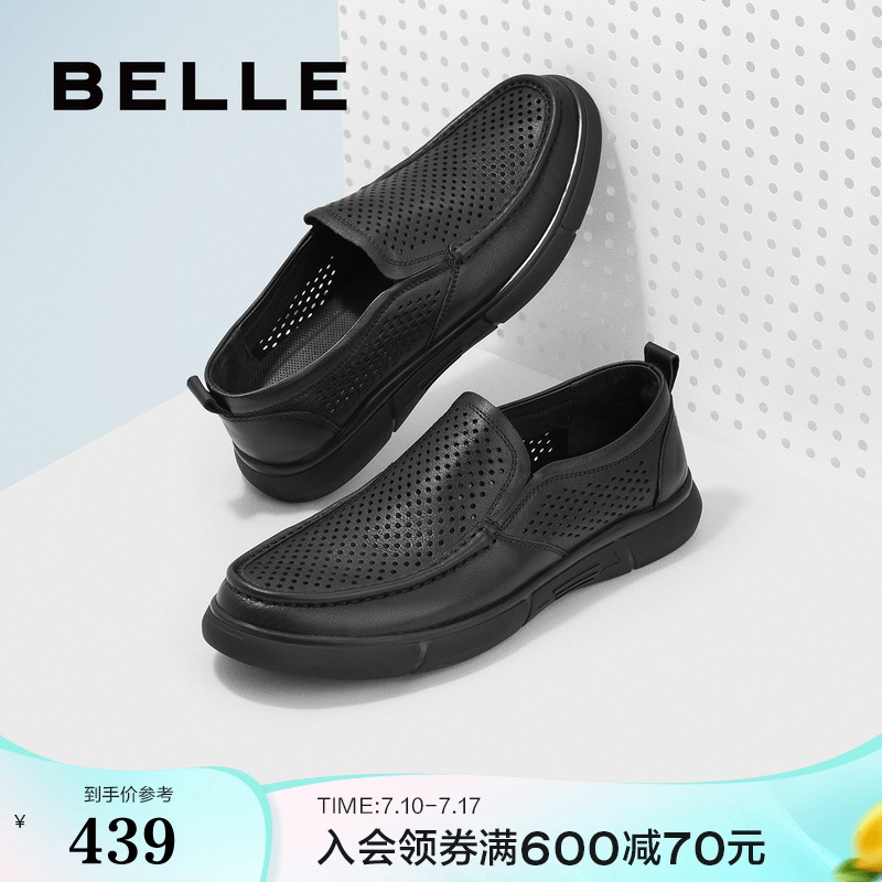 百丽男鞋商务鞋夏季一脚蹬休闲真皮鞋打孔透气爸爸鞋男士A0695BM2