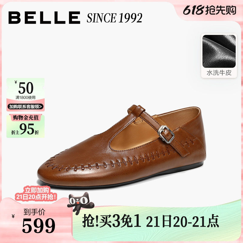 【92系列】百丽复古水洗牛皮T字玛丽珍鞋女2026新款真皮单鞋子