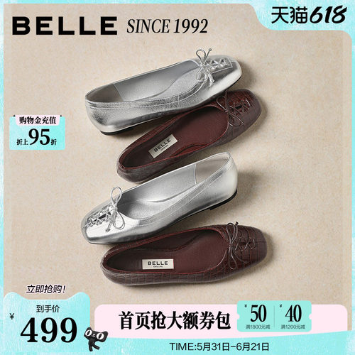 【92系列】百丽红色芭蕾真皮平底单鞋春季新款一脚蹬鞋子H8007A