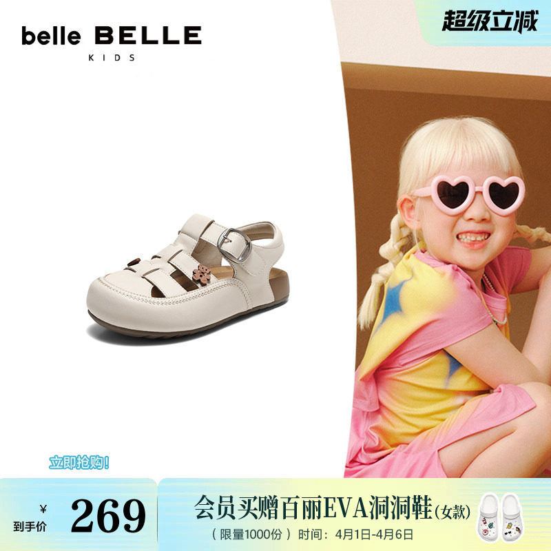 百丽罗马吐司鞋中小童鞋2026夏季商场新款外穿休闲凉鞋子69201B66
