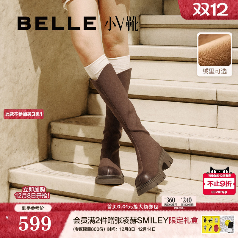孙涵清同款百丽小V高长筒弹力靴冬季厚底加绒显瘦瘦骑士靴E5F2