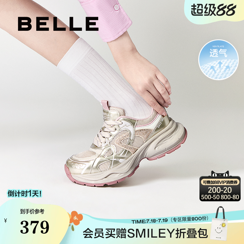 百丽厚底老爹鞋女欧若风新品透气网面运动鞋增高休闲鞋B2535AM5