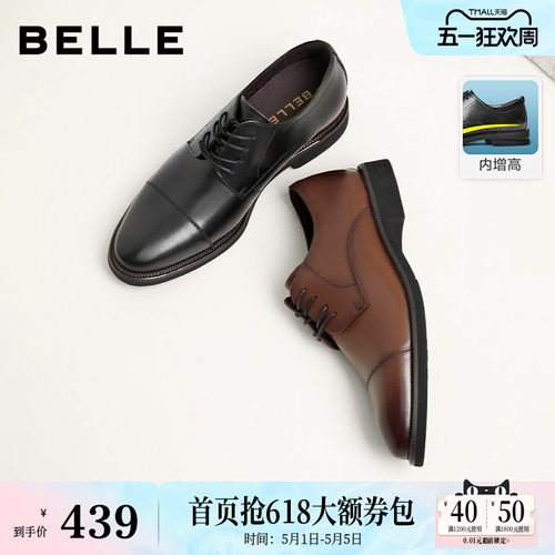 百丽真皮内增高商务正装鞋婚鞋