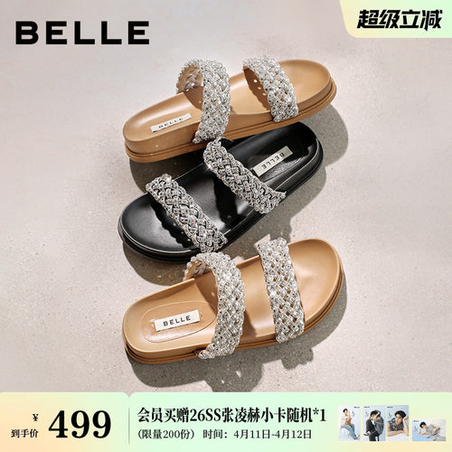 张凌赫推荐百丽星河拖编织休闲拖女2026夏季新款低跟拖鞋F5B1DBT6