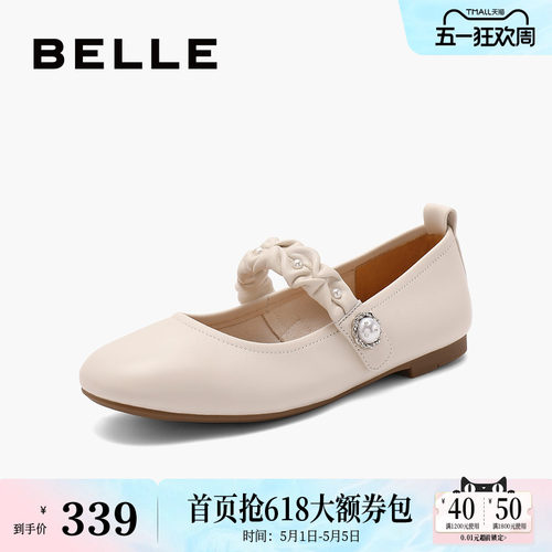 百丽新款浅口平底单鞋子通勤法式复古一字带玛丽珍鞋女B4W1DCQ4