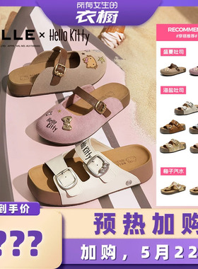 【加购！预热5月22日】百丽HelloKitty海盐/盛夏吐司鞋夹趾拖鞋