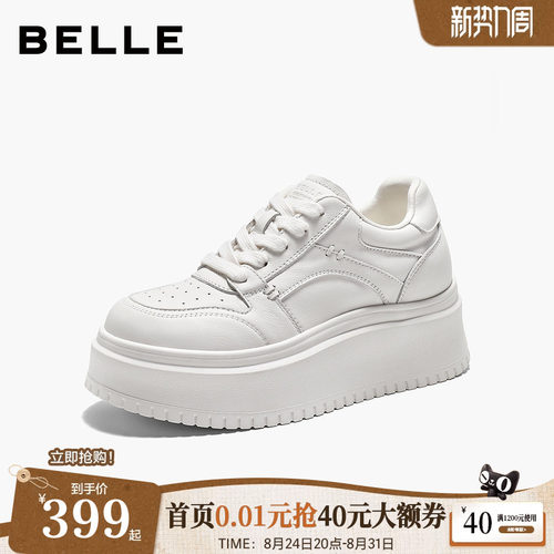 百丽舒适印记内增高小白鞋