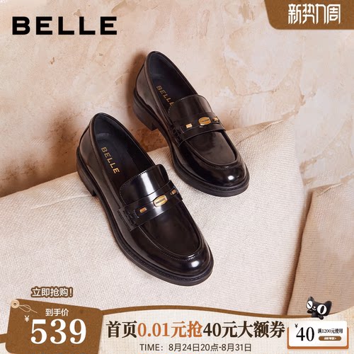 百丽鎏金便士厚底复古乐福鞋
