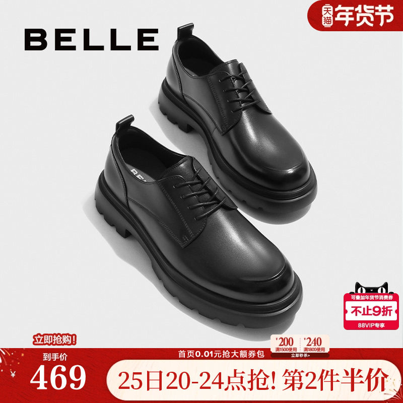 百丽男鞋厚底商务德比鞋男士真皮新郎结婚鞋正装大头皮鞋D7Y02AM4,流行男鞋,休闲皮鞋,淘宝优惠券,粉丝福利购,淘宝优惠卷