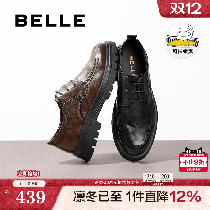 舒适厚底，商务休闲皆可