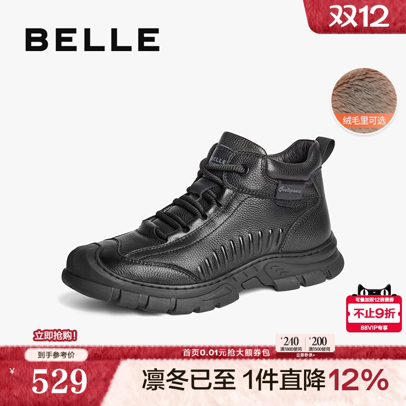 户外潮搭厚底休闲运动短靴