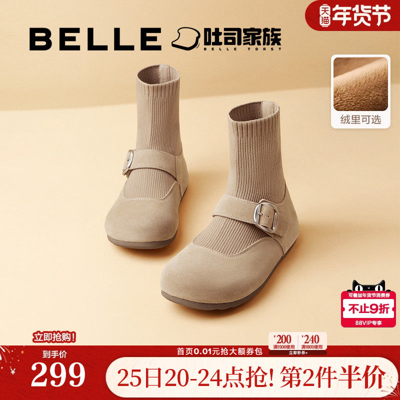 百丽吐司鞋半糖弹力袜靴女勃肯鞋子新款加绒袜子鞋短靴D2B1DDD4,女鞋,弹力靴/袜靴,淘宝优惠券,粉丝福利购,淘宝优惠卷