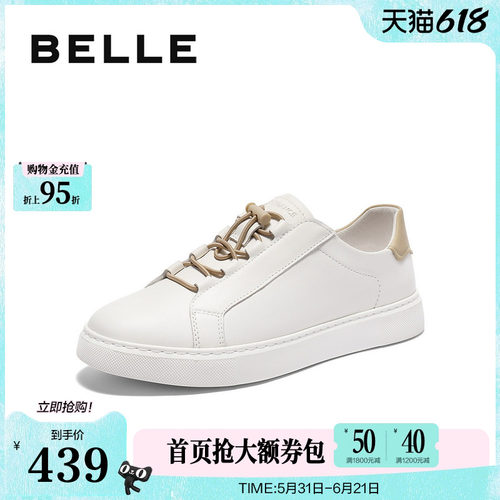 时尚百搭后尾撞色休闲板鞋