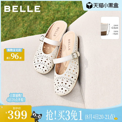 百丽度假风羊皮洞洞穆勒鞋女夏新商场款内增高可外穿半拖F5R1DB