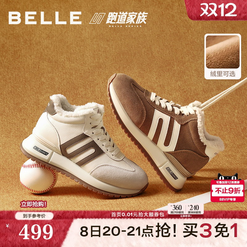 百丽跑道小金甘厚底加绒高帮德训鞋子新款棉鞋毛毛休闲鞋E6Q1DD