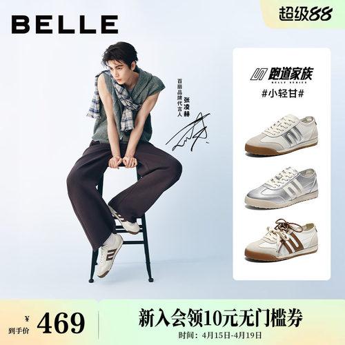 张凌赫同款百丽跑道小轻甘阿甘芭蕾德训鞋新款薄底女鞋子F1A1DA预