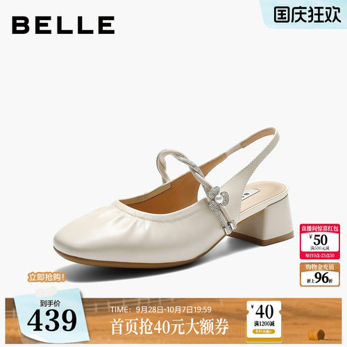 百丽闪耀水钻包头凉鞋女2026夏新商场同款气质高跟凉鞋F4B1DBH6