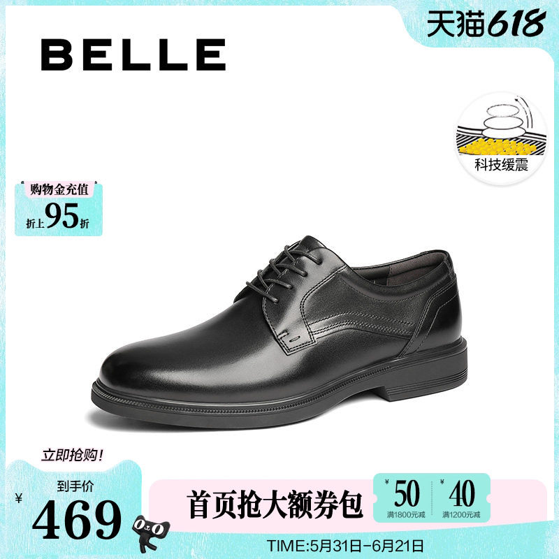 百丽男鞋正装商务皮鞋2025春新商场款男士真牛皮新郎婚鞋D4F0