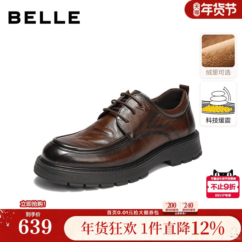 百丽男鞋厚底增高商务真牛皮鞋男士新商场通勤休闲结婚鞋8VU01DM5,流行男鞋,休闲皮鞋,淘宝优惠券,粉丝福利购,淘宝优惠卷