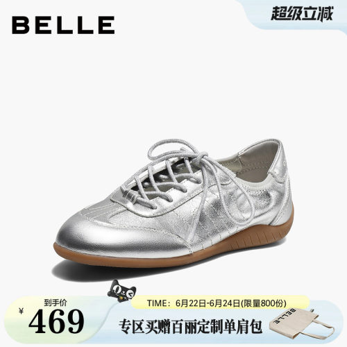百丽女鞋子银色德训鞋2026秋季商场新款真皮软底鞋休闲鞋G1M1DCM6