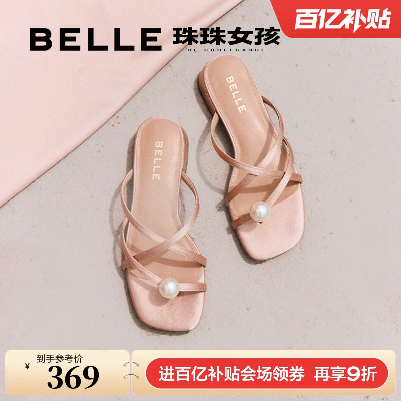 钟楚曦同款百丽珠珠女孩2.0凉拖鞋子夏季新款外穿D9B1DBT5,女鞋,时装凉鞋,淘宝优惠券,粉丝福利购,淘宝优惠卷