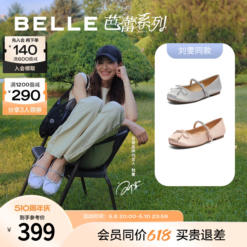 Belle/百丽钻带蝴蝶结玛丽珍鞋