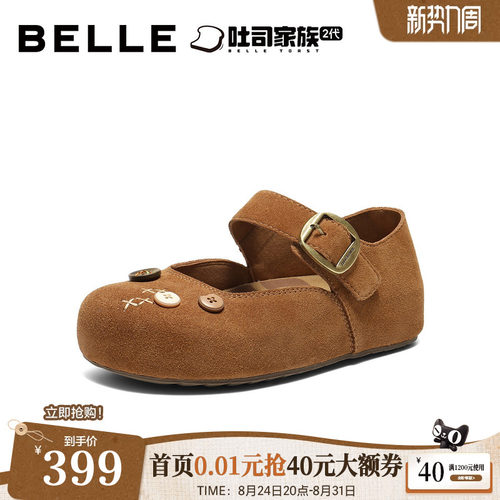 百丽厚底半糖吐司玛丽珍勃肯鞋女2026新款内增高鞋子E9B1DAQ6