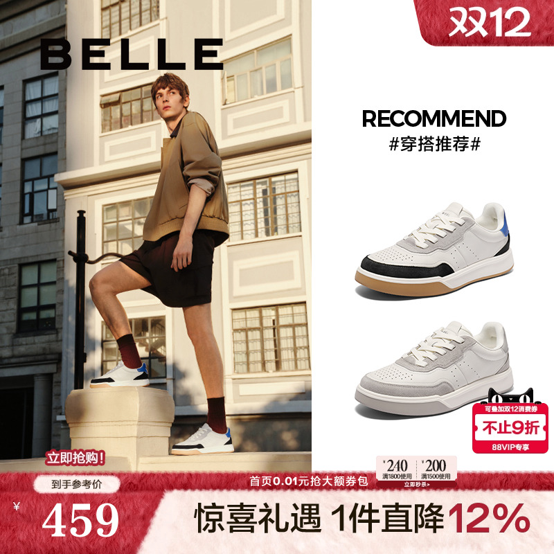 时尚撞色休闲潮搭板鞋