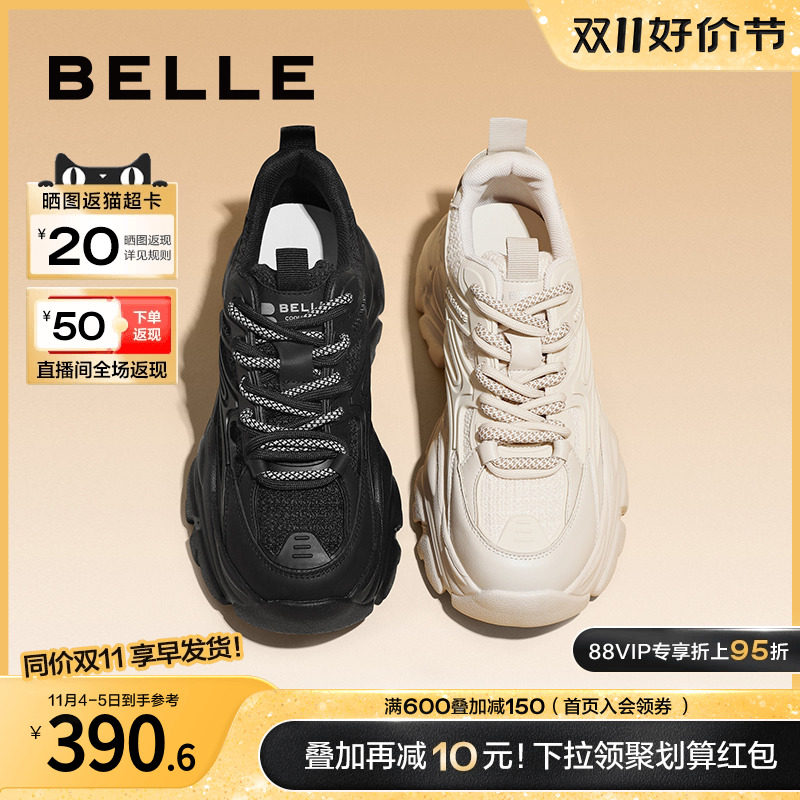 百丽厚底老爹鞋女2023春夏新款休闲鞋子女鞋商场运动鞋Y9L1DAM3高性价比高么？