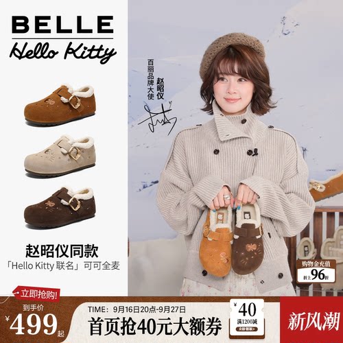 百丽HelloKitty可可全麦勃肯鞋