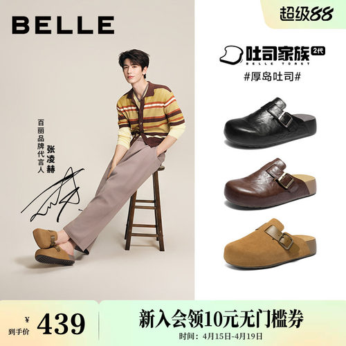 牛皮厚岛吐司勃肯鞋包头拖鞋