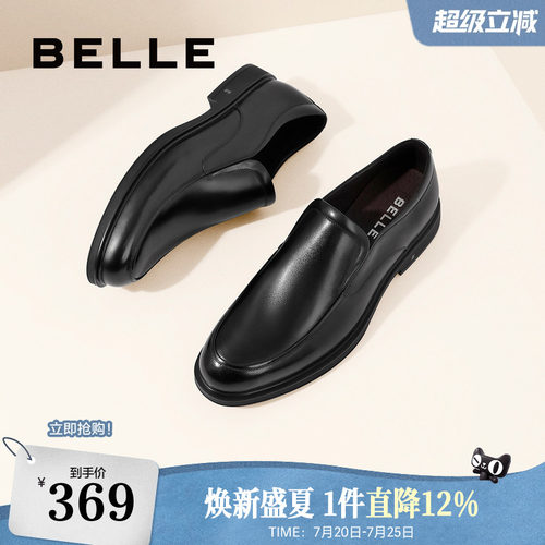 百丽男士真皮休闲风皮鞋