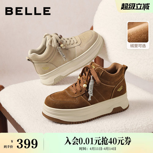 百丽复古厚底高帮小白板鞋2026新款面包鞋休闲运动鞋子F1R1DAM6