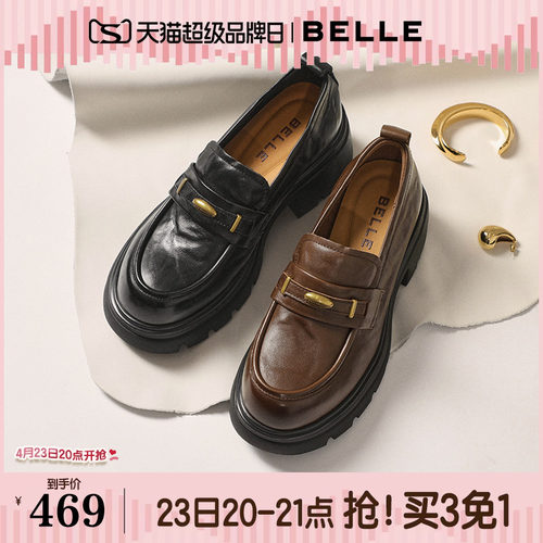 百丽鎏金乐福厚底增高女新款夏季黑色小皮鞋j牛津女士单鞋子E1Y1D