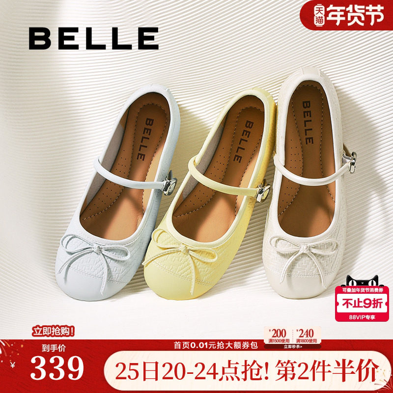 百丽编织平底芭蕾玛丽珍鞋女秋季新款浅口单鞋子B2781CQ5,女鞋,玛丽珍鞋,淘宝优惠券,粉丝福利购,淘宝优惠卷