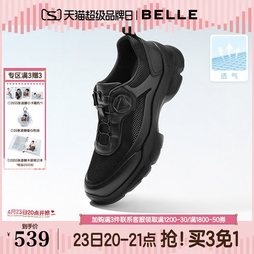 厚底增高户外休闲运动跑步鞋