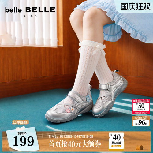 百丽童鞋银色芭蕾德训鞋2026新款女中童宝宝鞋魔术贴玛丽珍26660C