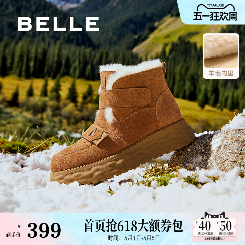 百丽厚底羊毛雪地靴女靴冬季新款加绒保暖毛毛短靴棉鞋D1X1DDD4