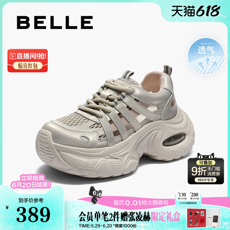 百丽女鞋子网透气运动老爹凉鞋2025夏季新款厚底休闲鞋D9K1DBM5