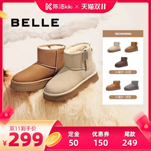 保暖舒适雪地靴