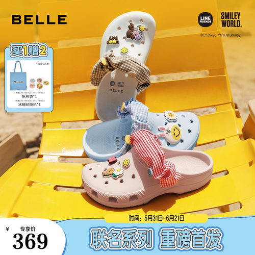 百丽LINE FRIENDSxSMILEYWORLD联名布朗熊款萌洞洞鞋女沙滩拖鞋子